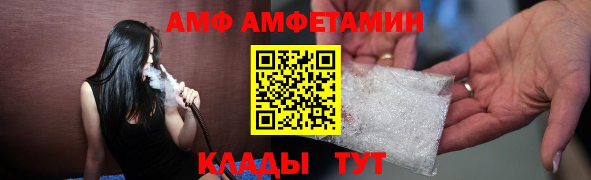 АМФЕТАМИН  Вход с VPN  Красноармейск  blacksprut   АМФЕТАМИН 97% 