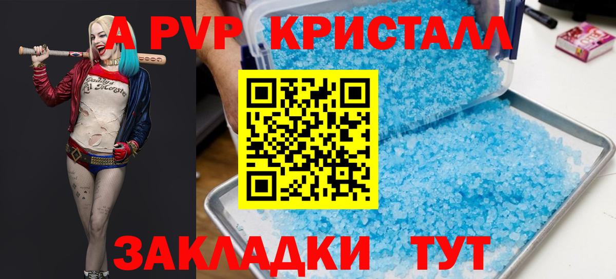 A PVP крисы CK  Alfa_PVP  Вход с VPN  Красноармейск  Alfa_PVP крисы CK  Альфа ПВП мука 