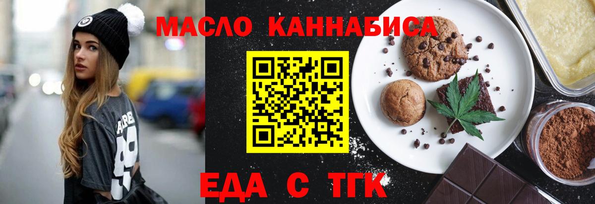 Cannafood марихуана  Вход с VPN  Красноармейск 