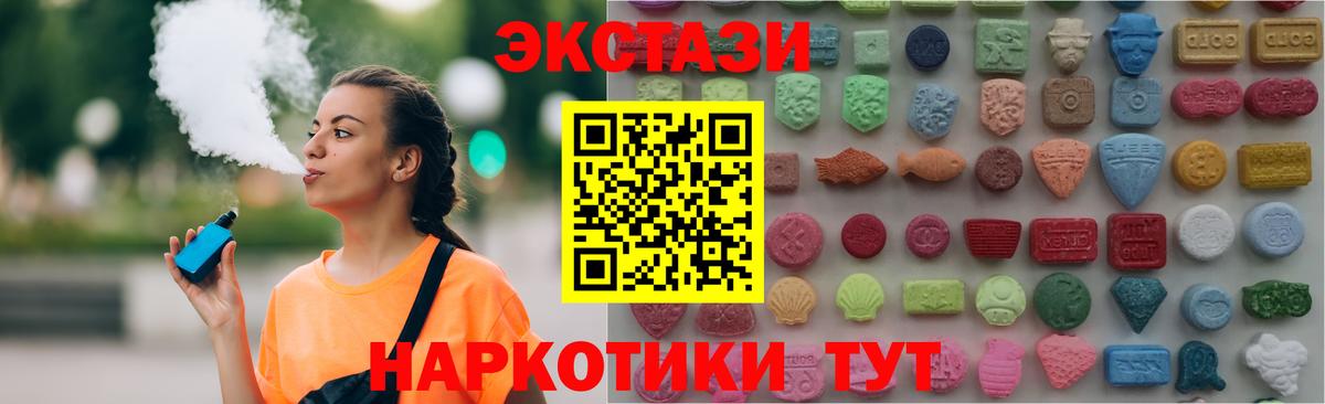 Красноармейск  Экстази MDMA  Экстази ешки  ЭКСТАЗИ  Вход с VPN 