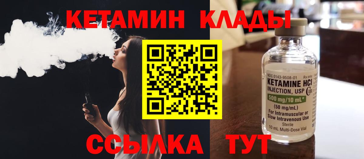 КЕТАМИН ketamine  Вход с VPN  КЕТАМИН VHQ  Красноармейск 