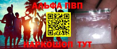 молекула духа Новоалтайск
