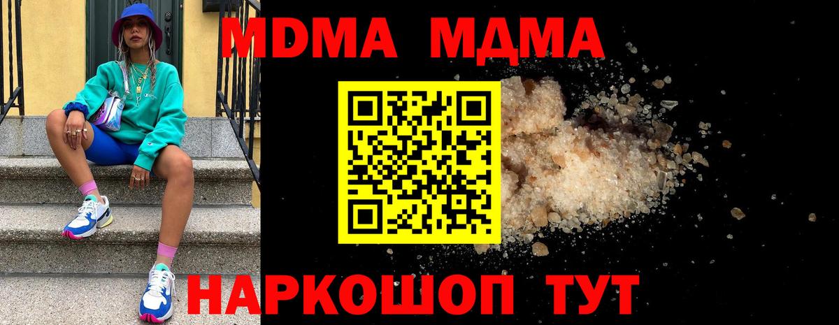 Красноармейск  MDMA кристаллы  MDMA  Вход с VPN  МДМА кристаллы 