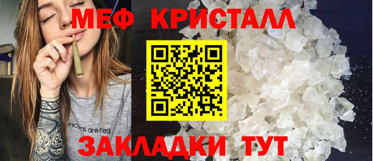 Мефедрон  Меф 4 MMC  Вход с VPN  Красноармейск 
