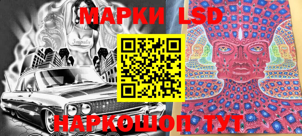 Марки 25I-NBOMe 1,5мг Красноармейск