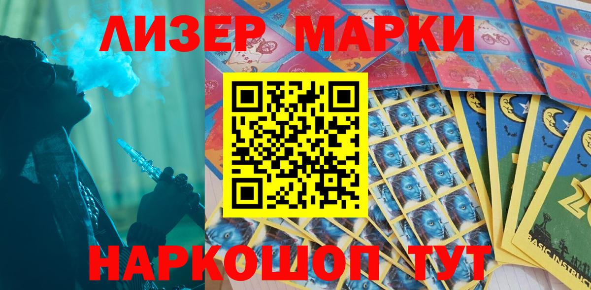 Красноармейск  Наркотические марки 1500мкг  Наркотические марки 1500мкг  Вход с VPN 