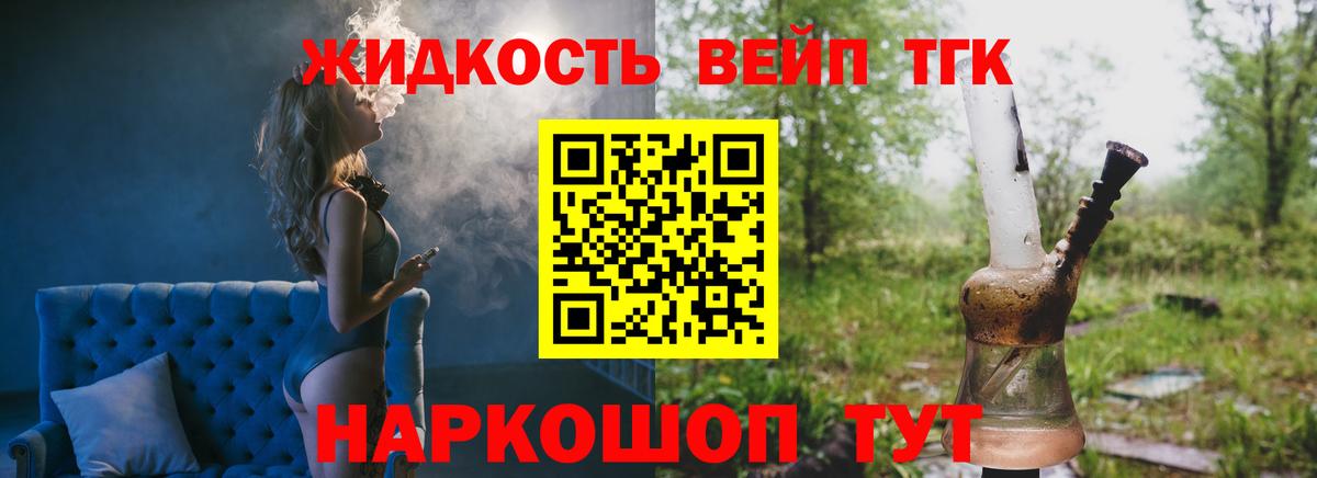 Красноармейск  ТГК THC oil  Вход с VPN  ТГК Wax 
