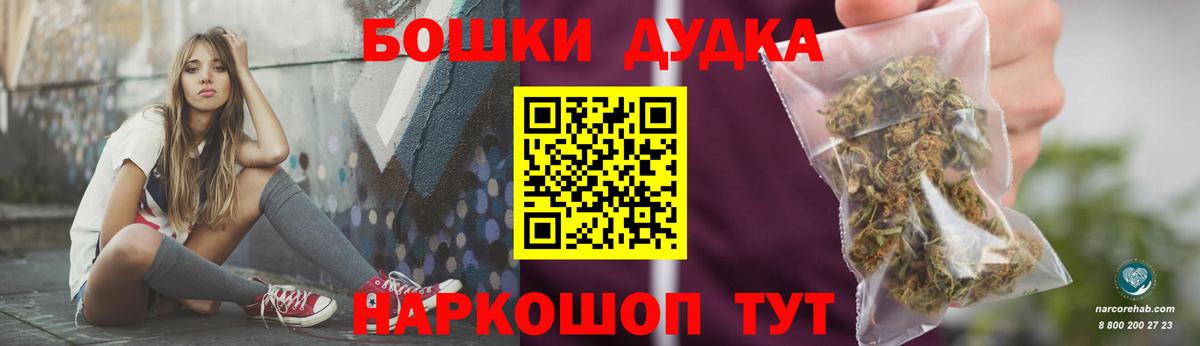 Бошки Шишки LSD WEED  Вход с VPN  Конопля Bruce Banner  Бошки Шишки White Widow  Шишки марихуана SATIVA & INDICA  Красноармейск 